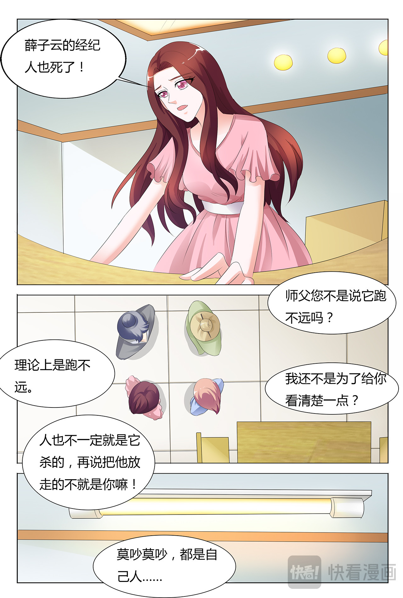 第39话 第 6 页