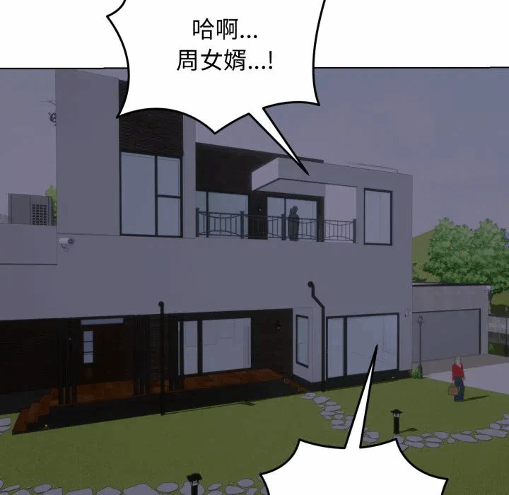 第28话 第 56 页