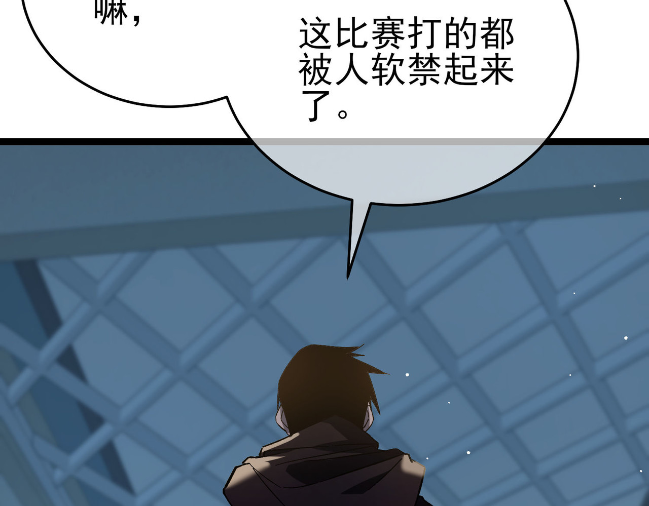 第68话 蒋老成功当选 第 180 页