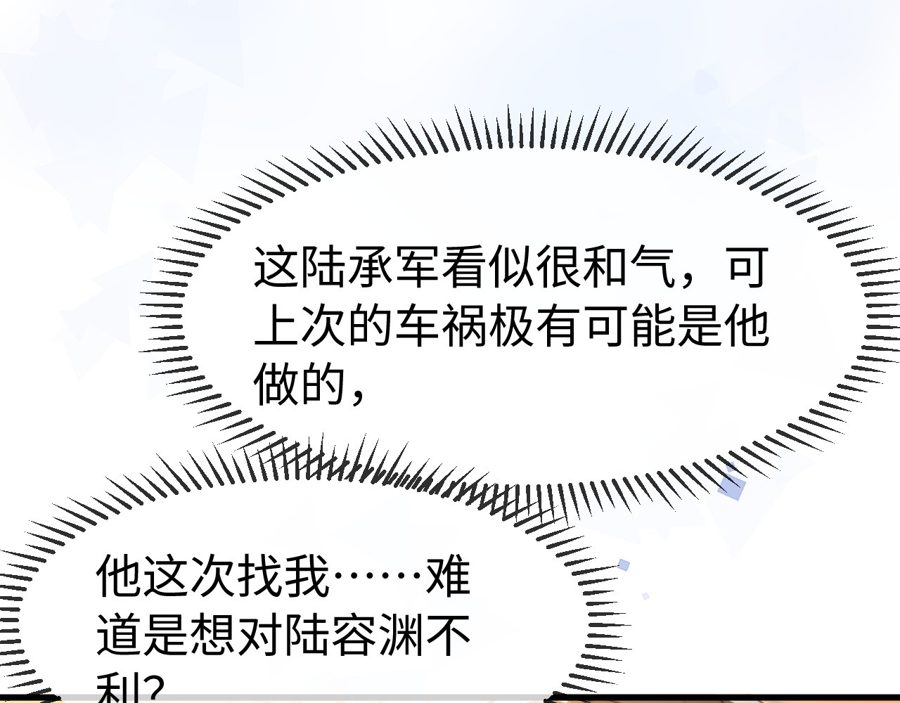 第57话 第 72 页