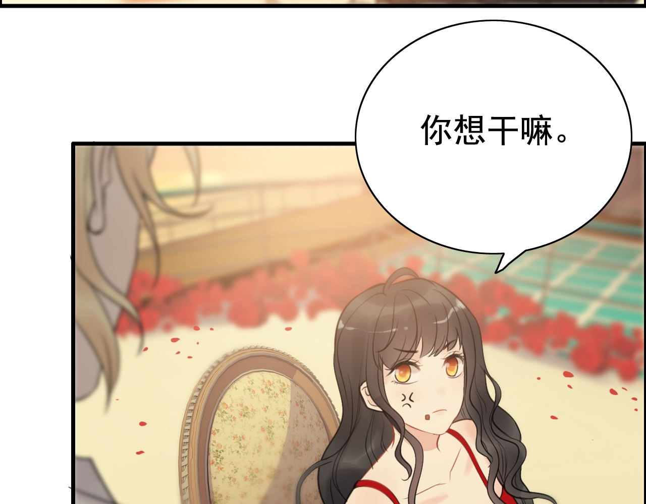 第197话 总裁竟被女主扇巴！ 第 52 页