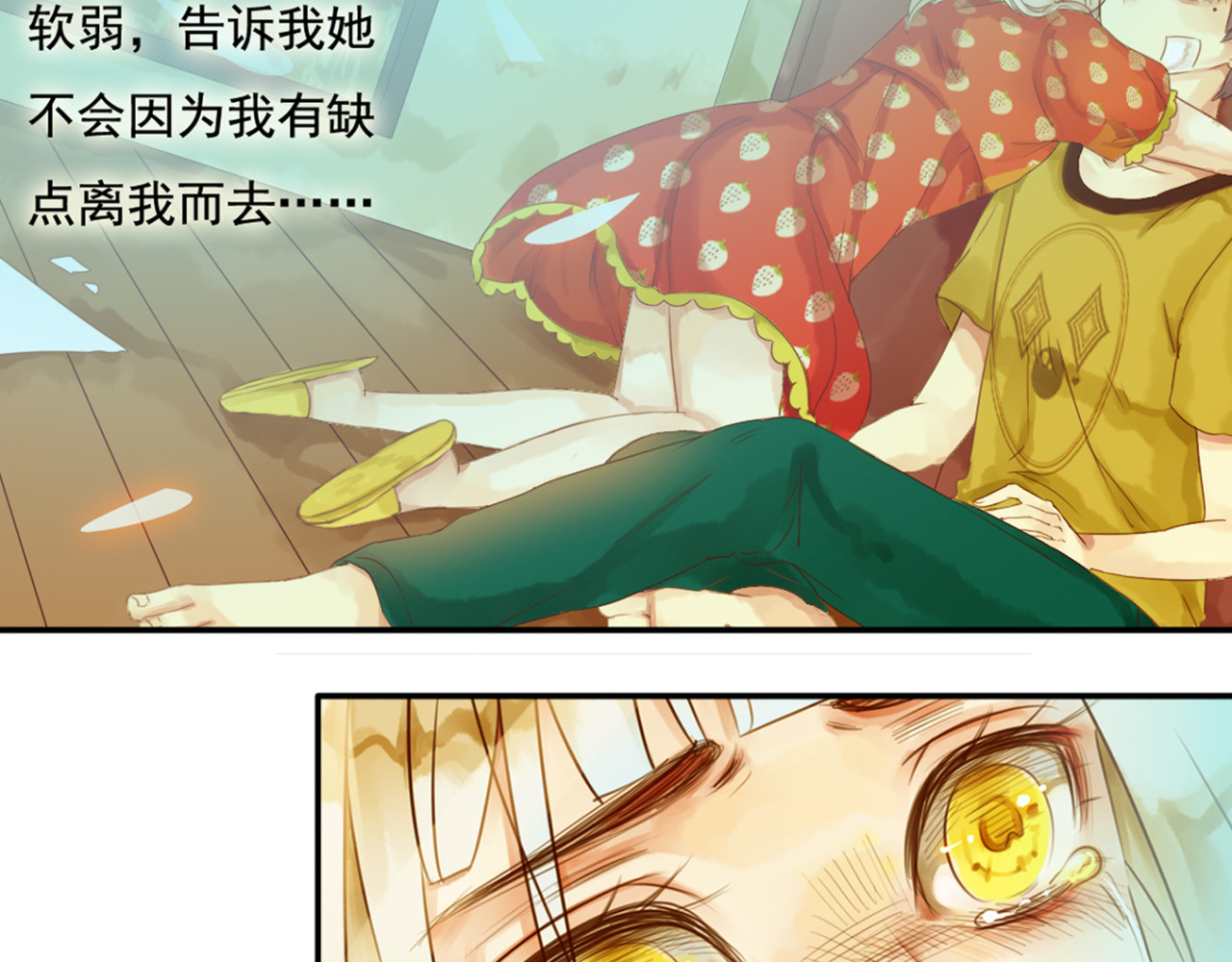 第45、46话 渐行渐远的两个人 第 92 页