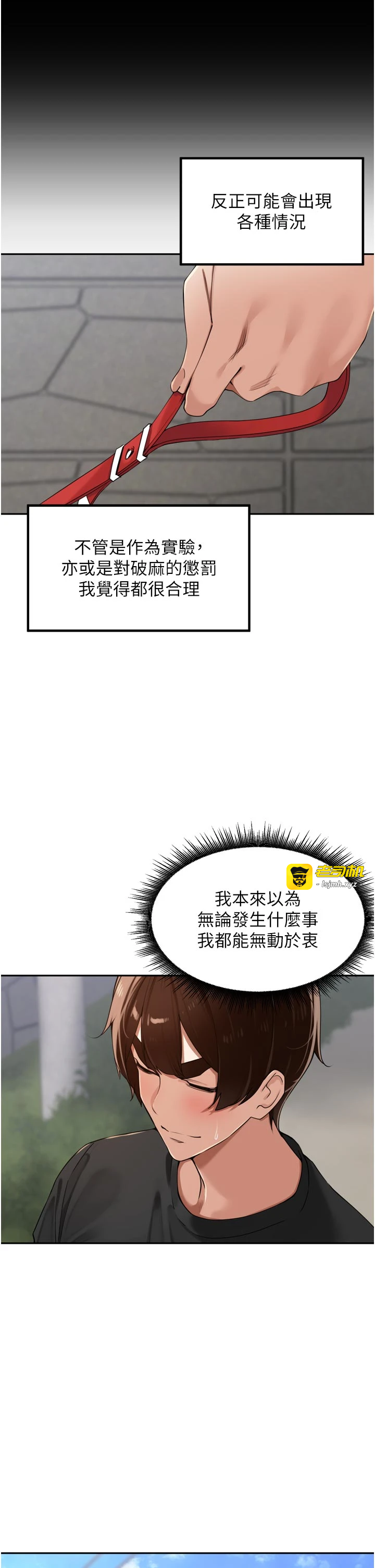 第28话 - 乖乖母狗好听话♥ 第 5 页