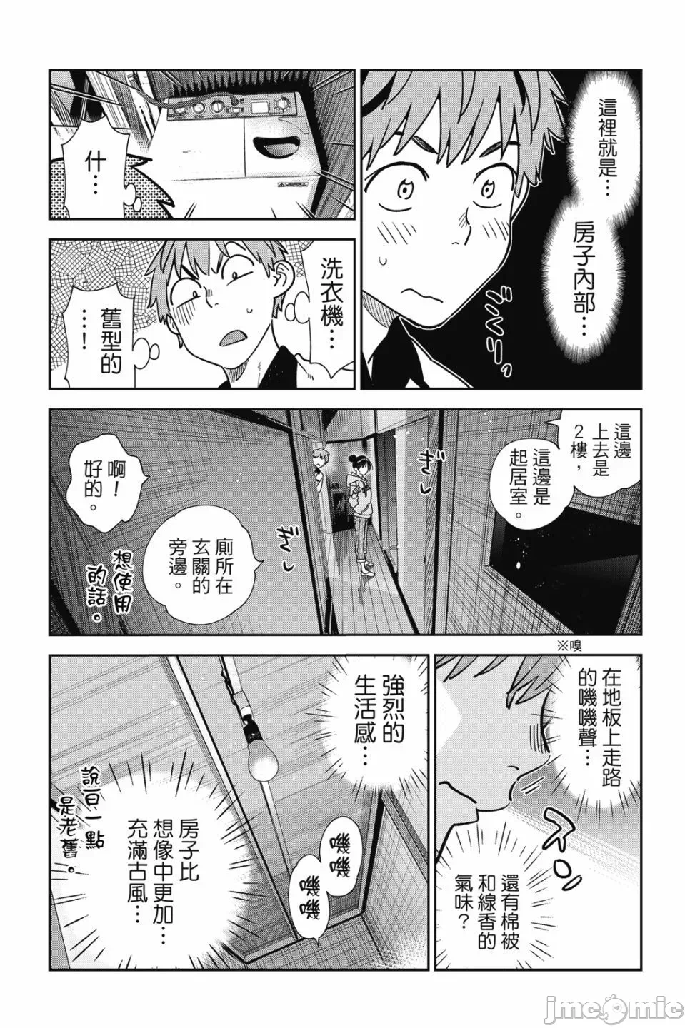 第79话 第 157 页