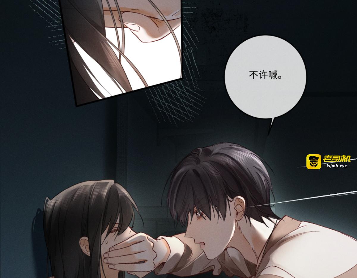 04话 我把你当甲方，你却…… 第 119 页