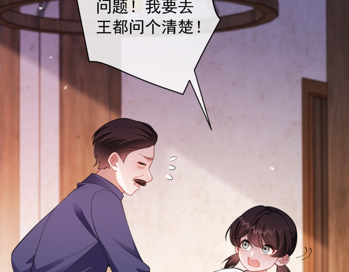 第40话 她的死讯 第 120 页