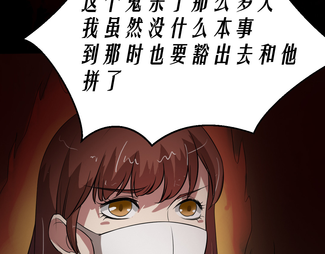 第14话 怨鬼显型 第 60 页