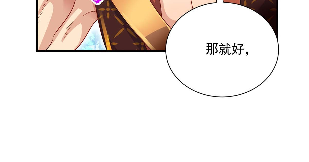 第240话 挑战核心区 第 52 页