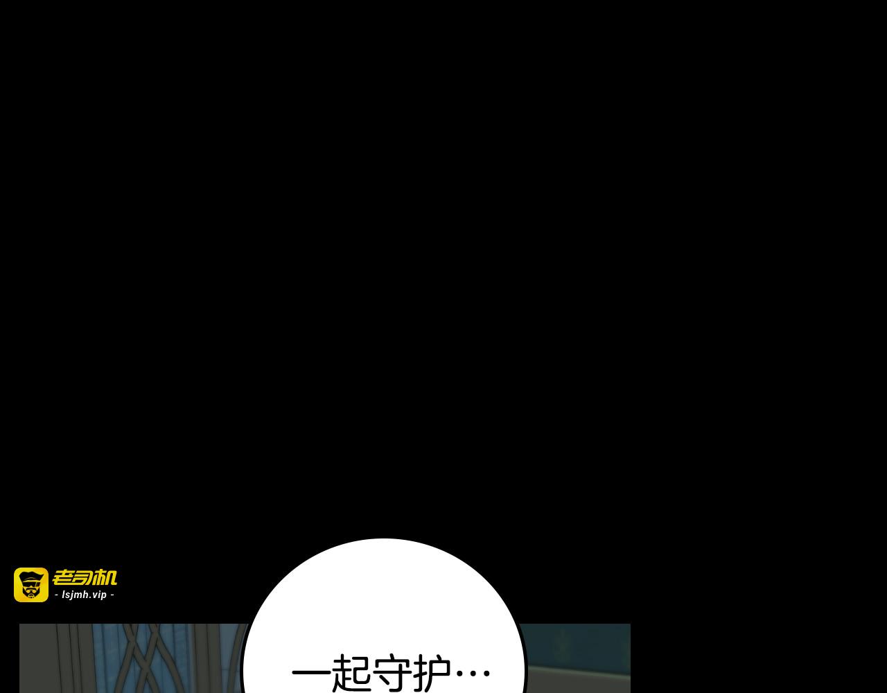 第89话 一起守护 第 135 页