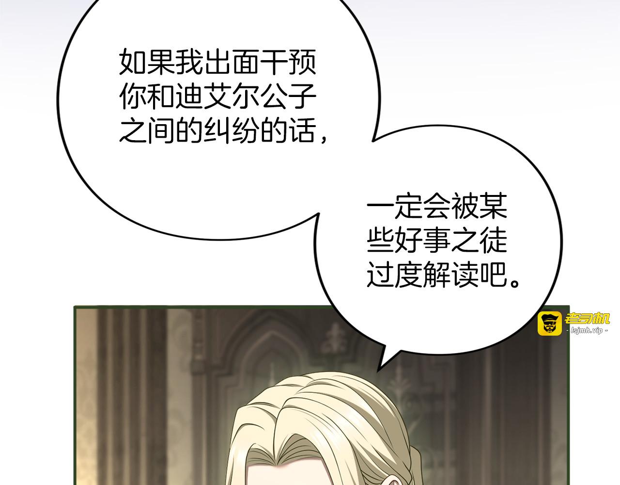 第68话 对立 第 35 页