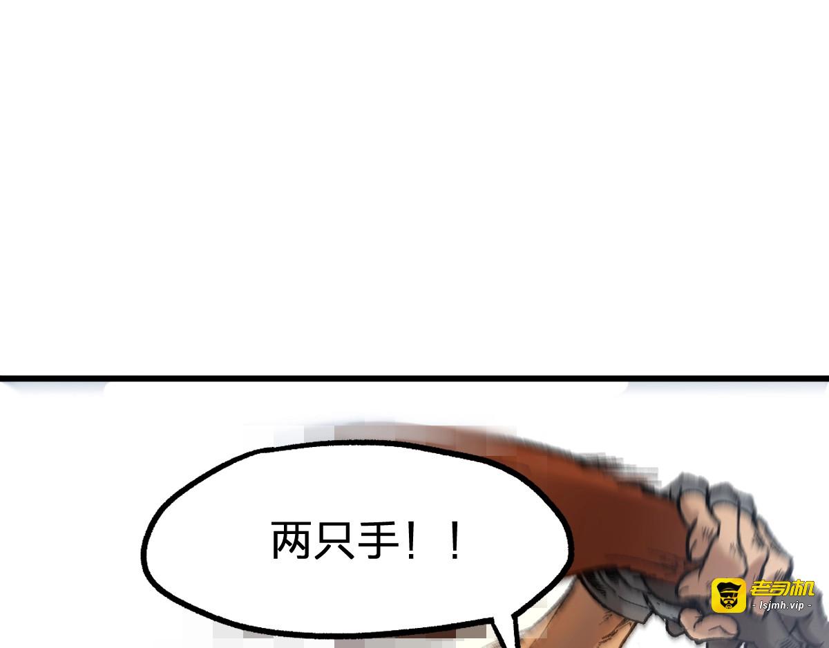 第99话 反派落败 第 103 页