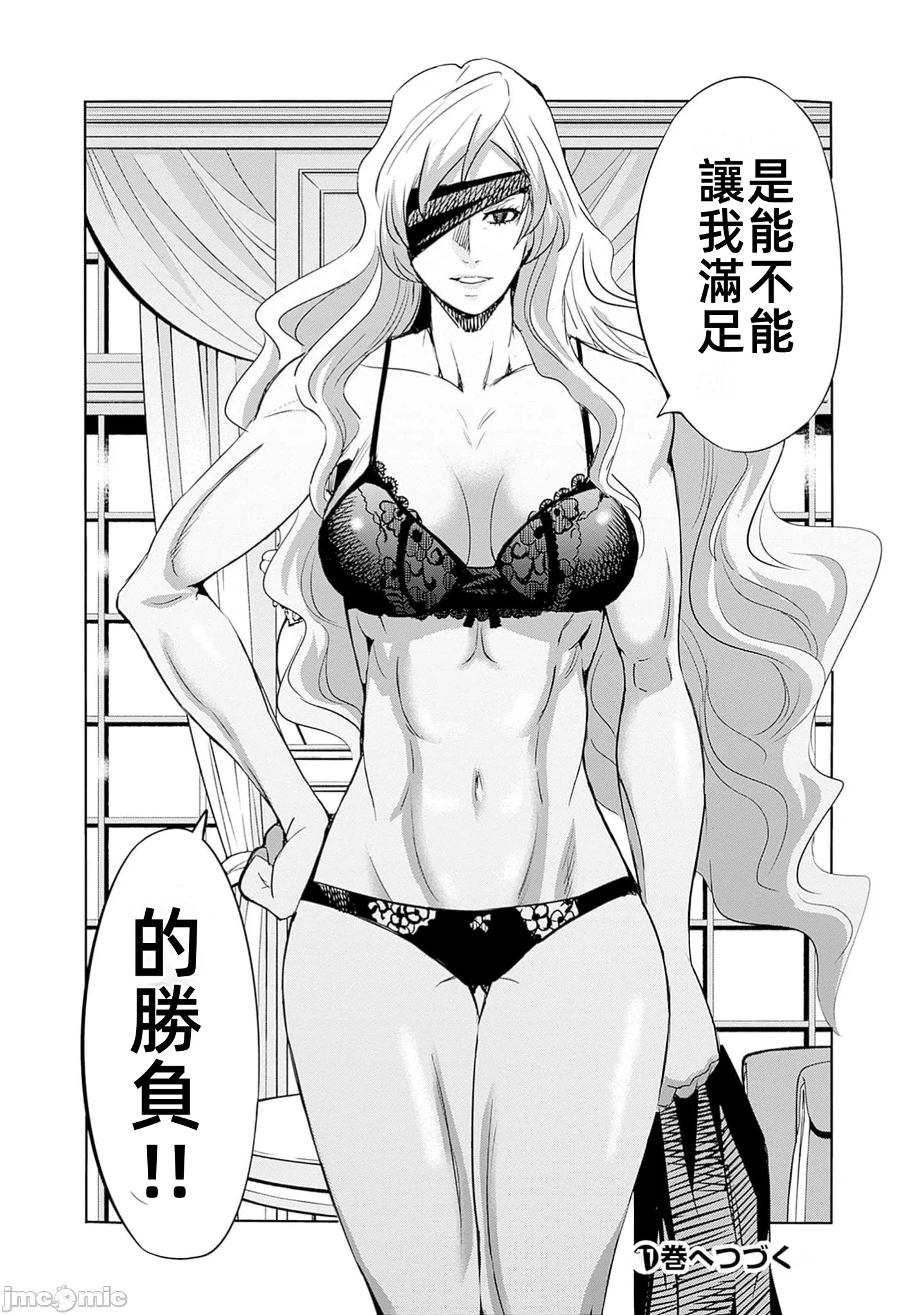 作为被背叛了的S级冒险者的我、决定成立一个只有我所爱的奴隶女孩子们的后宫公会 [柊咲/川田暁生/ナイロン] 里切られたSランク冒険者の俺は、爱する奴隷の彼女らと共に奴隷だけのハーレムギルドを作る 第88话 - 15