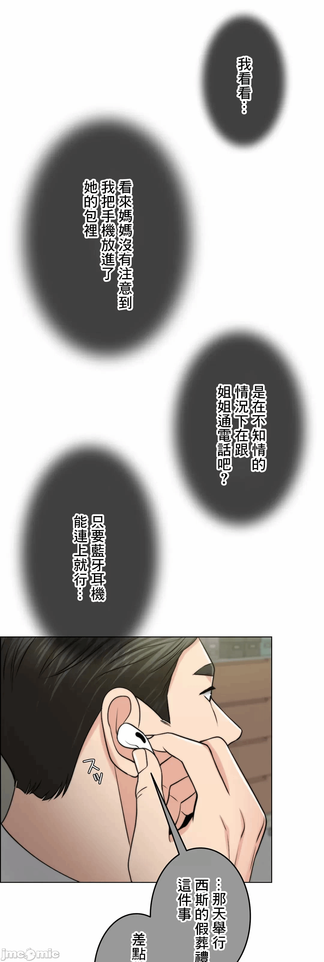 第54话 第 98 页