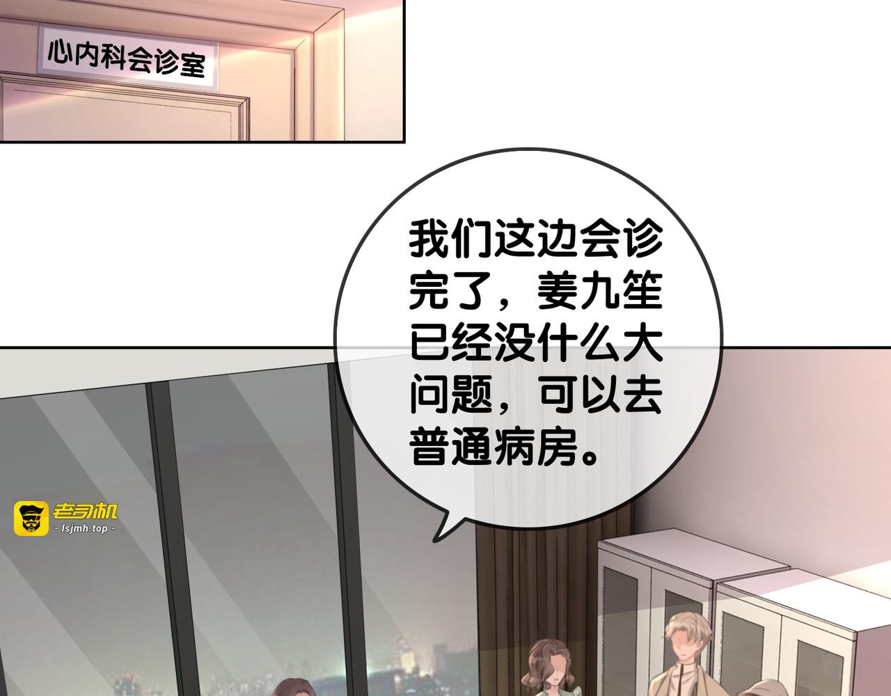 第60话 秦家的迷药 第 17 页