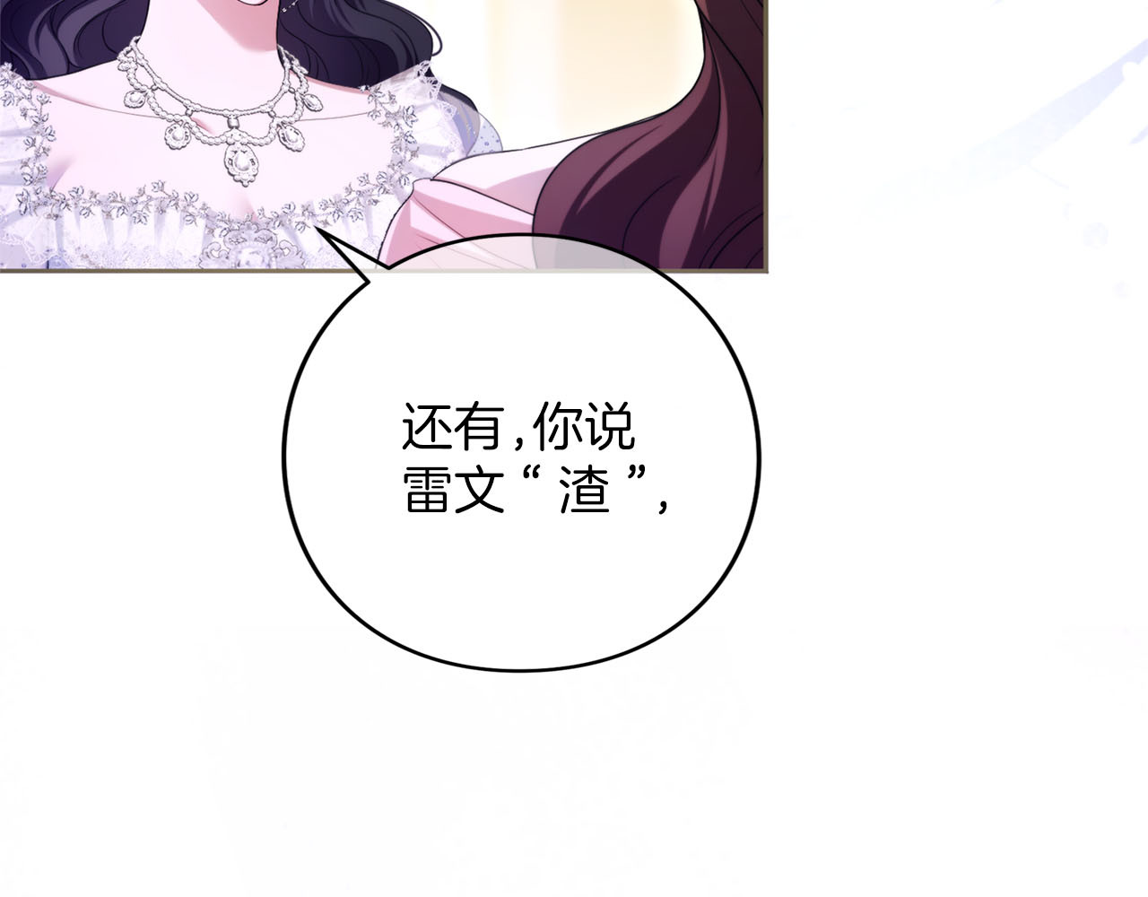 第87话 受够了 第 94 页