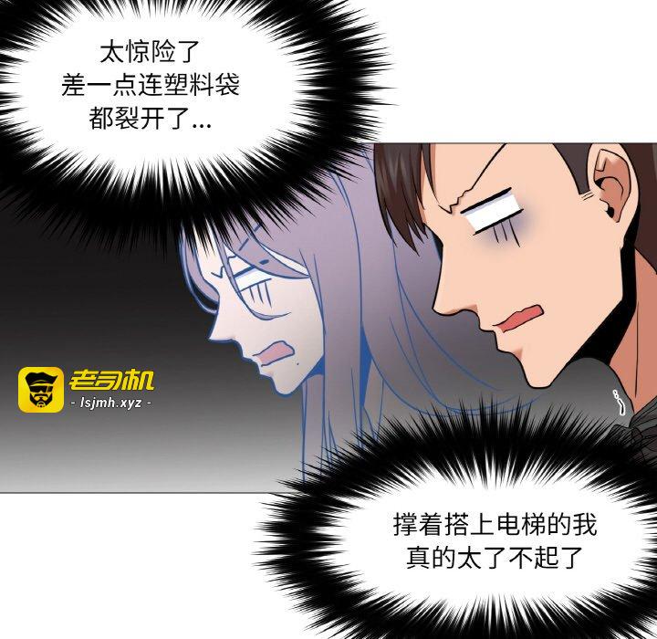 第8话 第 97 页