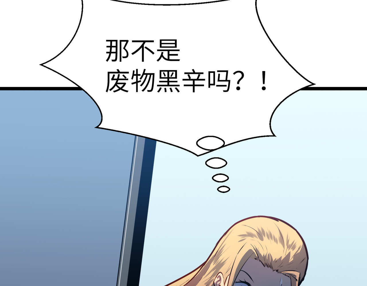第36话 春招，开始！ 第 72 页
