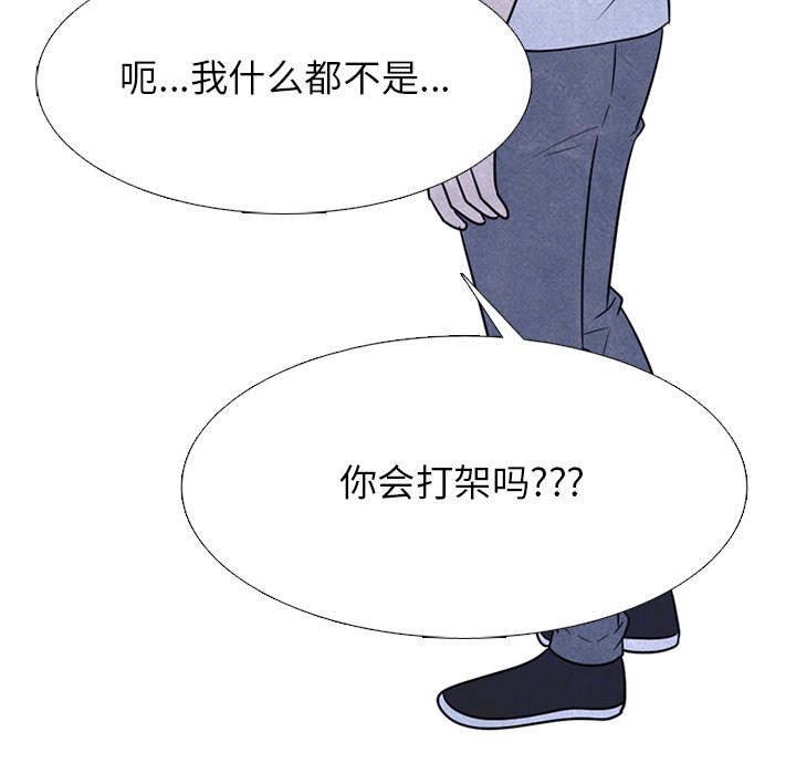 第325话 第 90 页