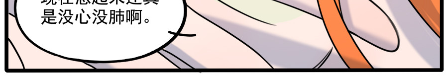 第100话 第 28 页