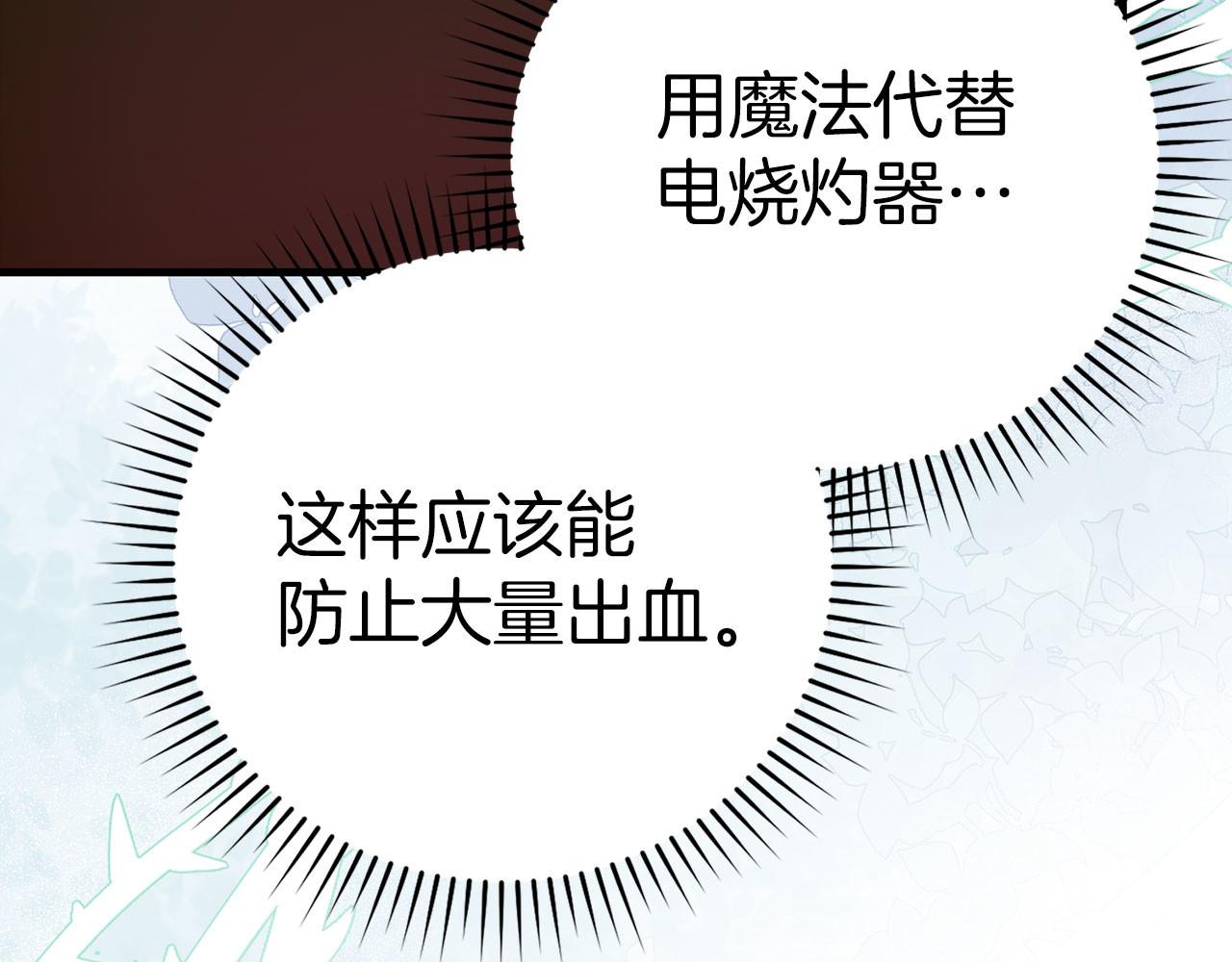 第99话 黑暗精灵 第 118 页