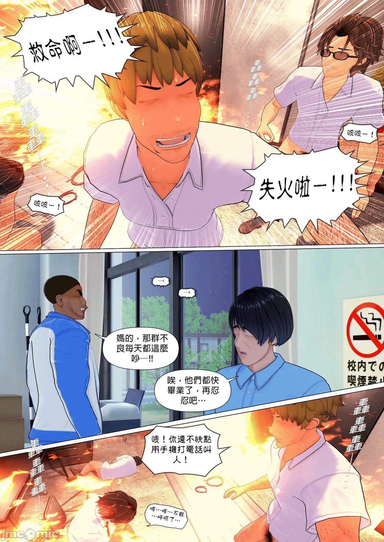 第一话 第 1202 页
