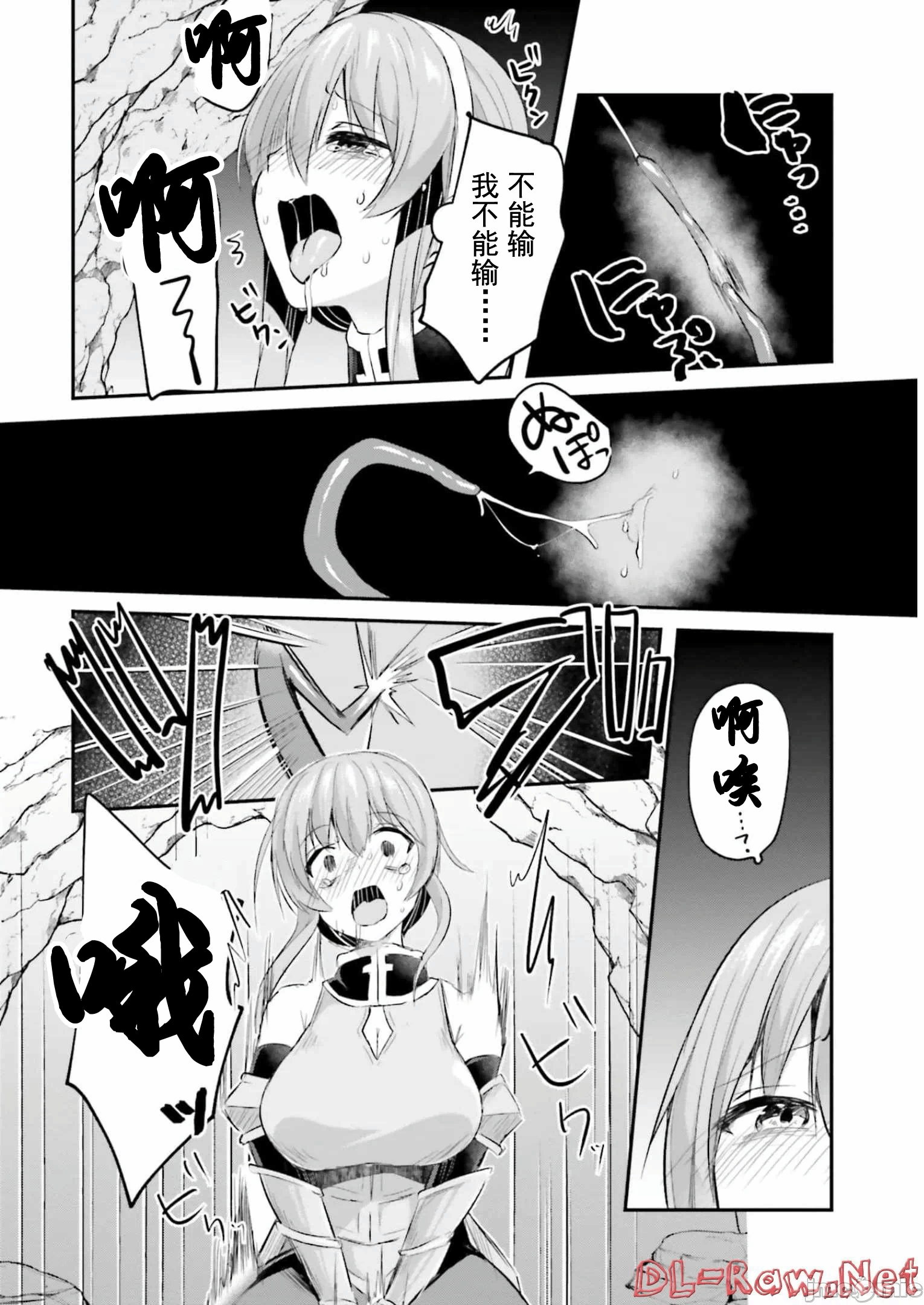 第7话7 第 28 页