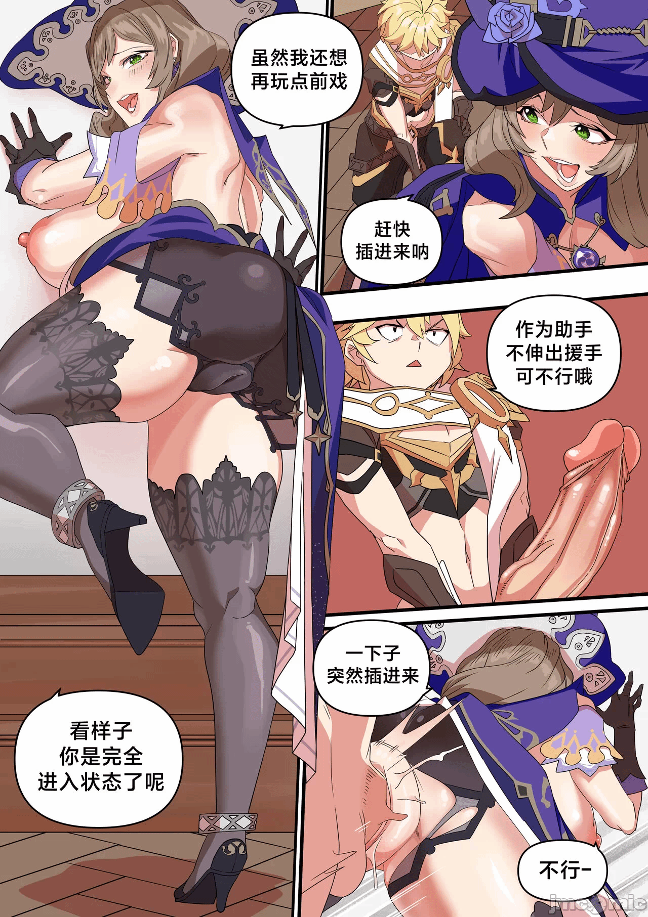 第一话 第 4 页