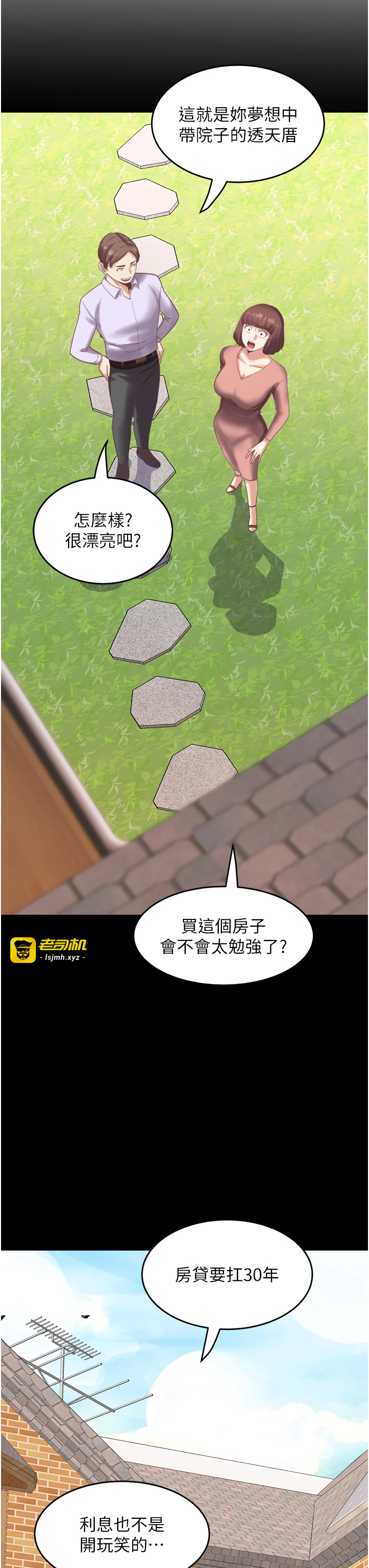 第33话 最终话 - 女人何苦为难女人 第 3 页