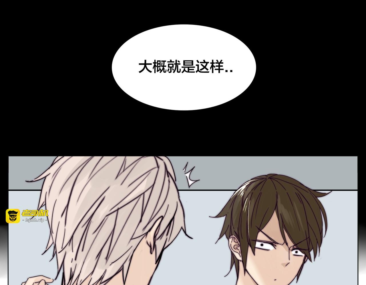 第84话 集体约会 第 13 页