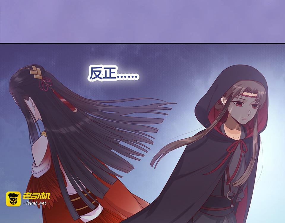 第29话 我的身份 第 47 页