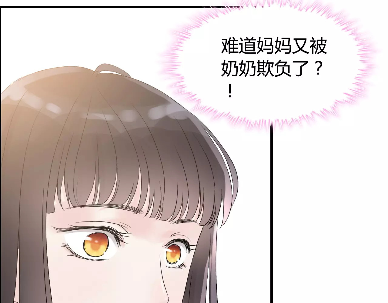 第2话 无助绝望 第 78 页