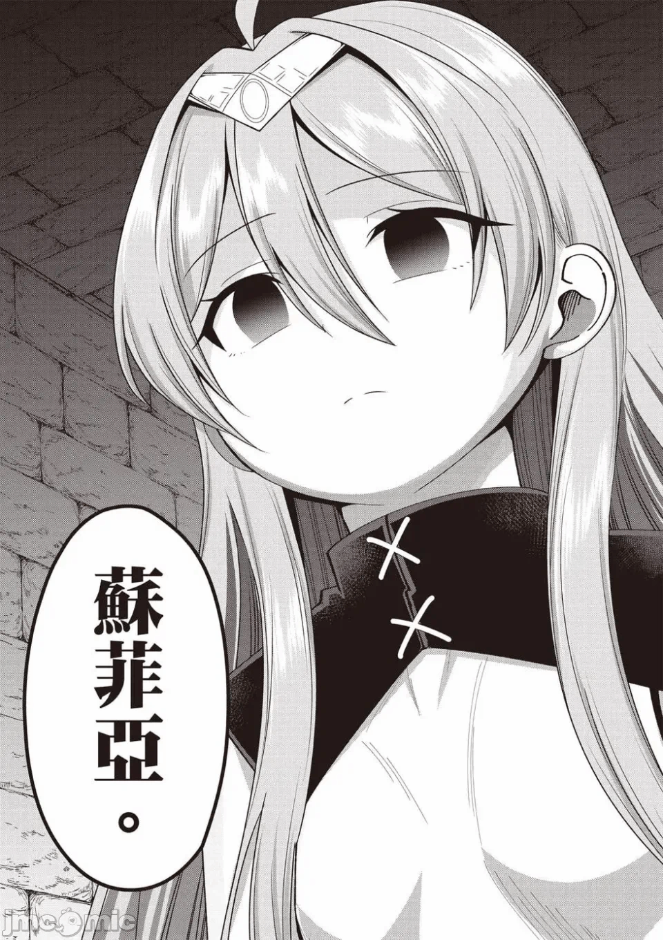 被称为勇者后，无双男建立了家庭 [攸望汉化组] [むすあき/さなだケイスイ/空埜一树] 勇者と唿ばれた后に ―そして无双男は家族を创る― 第1话 - 169