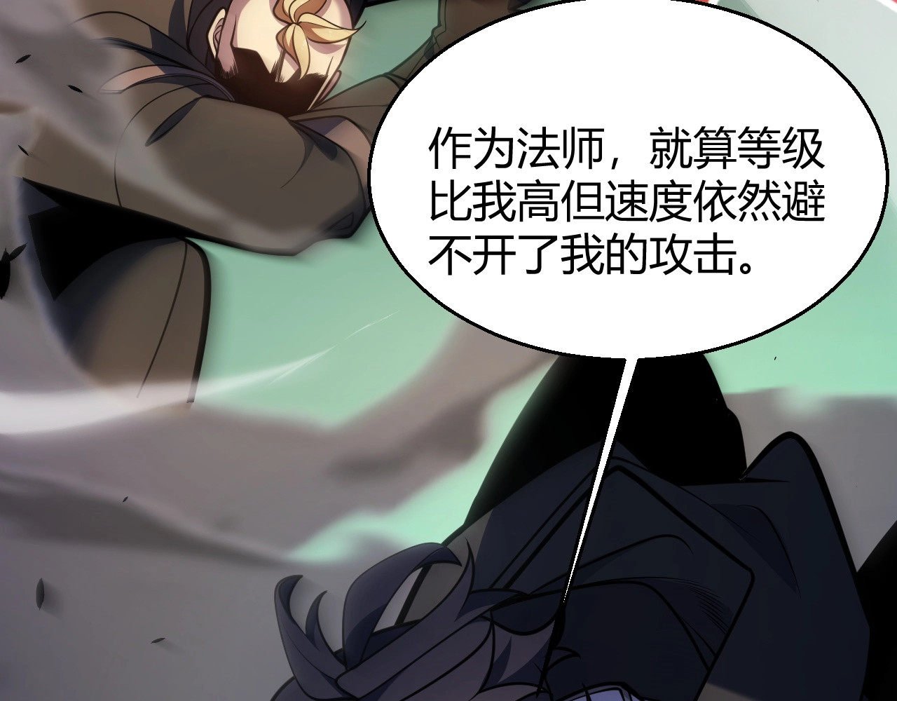 第29话 讨伐！蛇王的狂怒！ 第 29 页