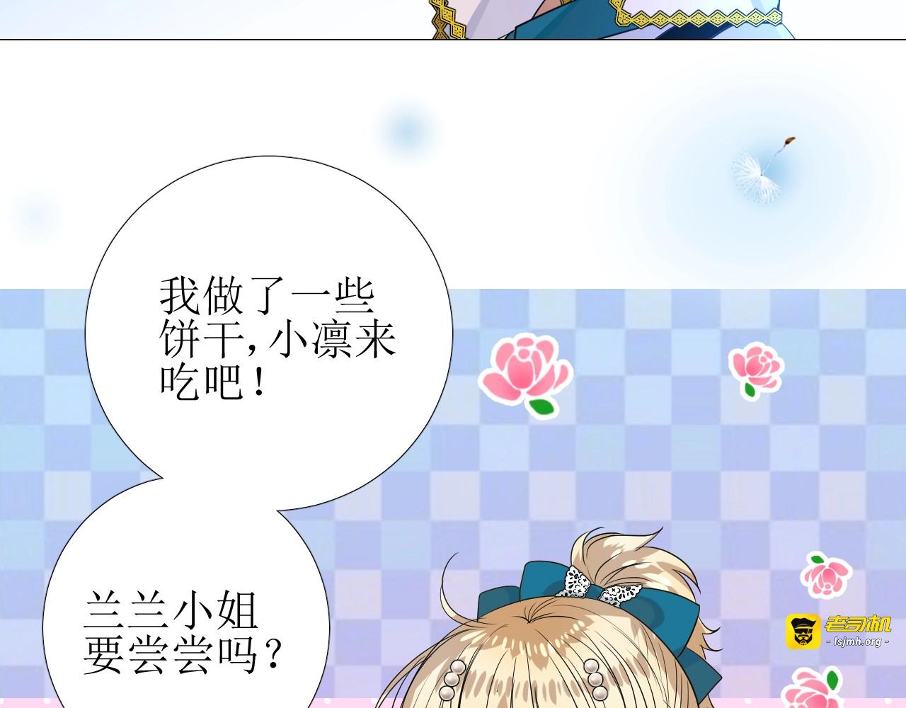 第36话 酸涩 第 15 页