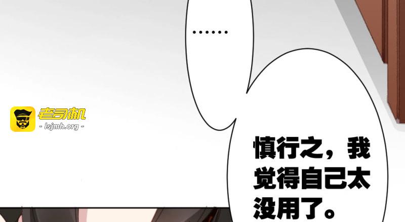 第50话 第37话-遗憾 第 19 页