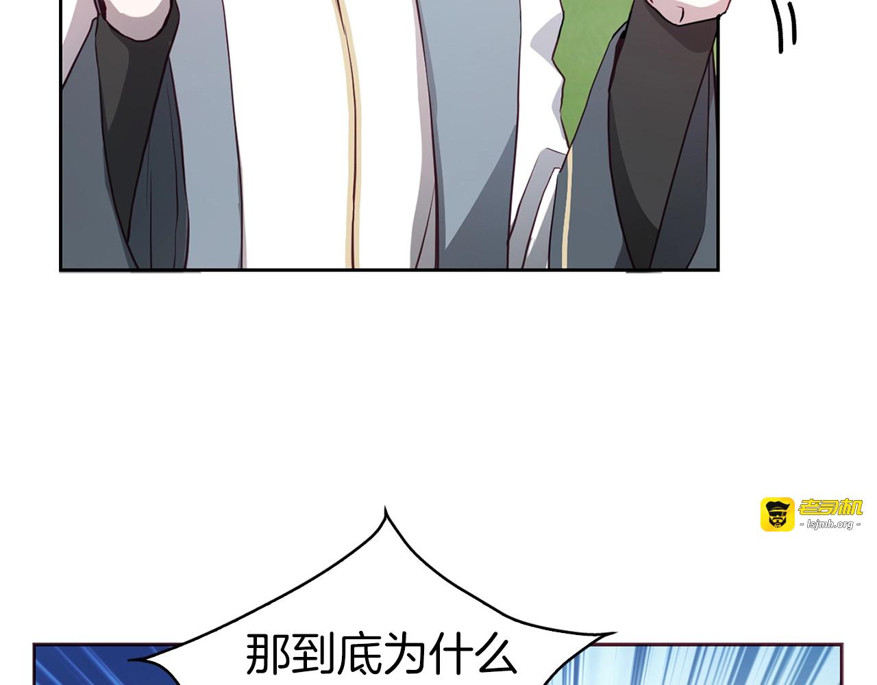 第16话 创造机会❤️ 第 19 页