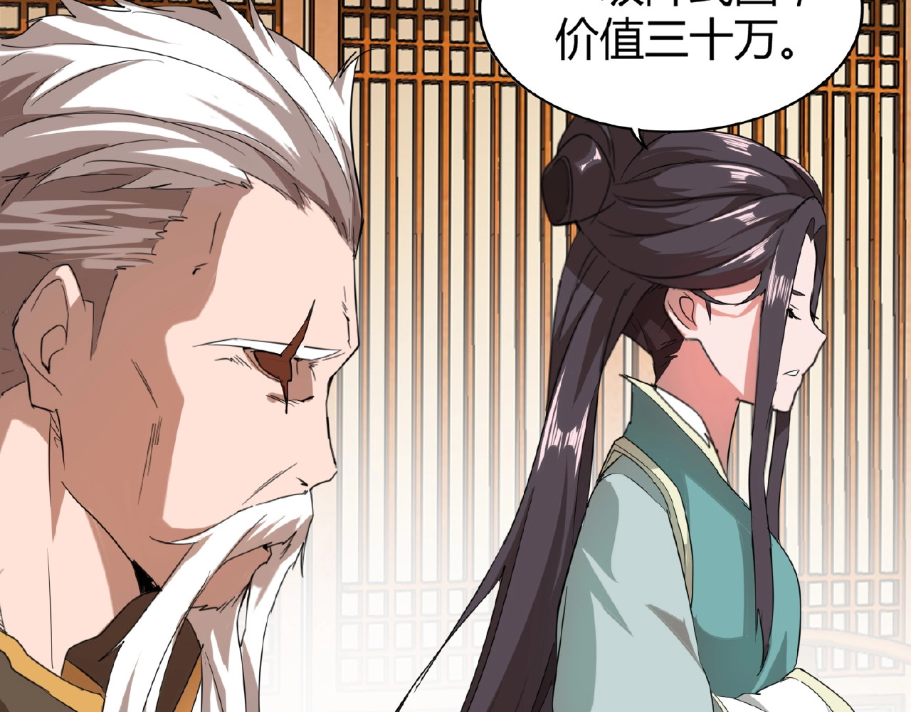 第10话 御下七世家的亏欠 第 78 页