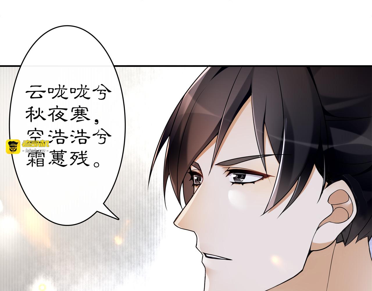 第66话 传国玉玺 第 17 页