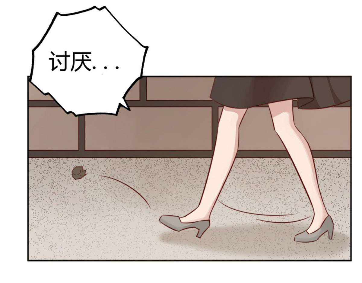 第30话 第 32 页