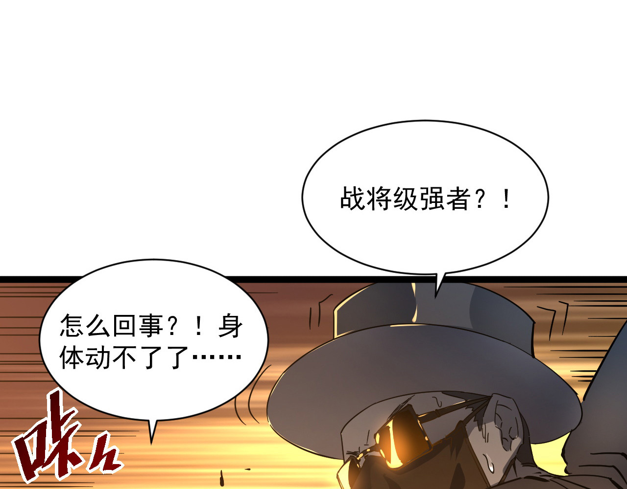第049话 大出血的左凡 第 40 页