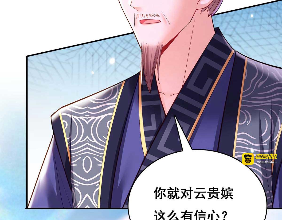 第120话 亲自出手 第 31 页