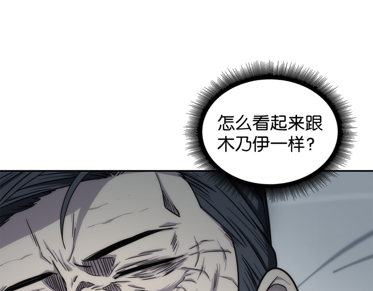 龙潭虎穴（2） 第 116 页