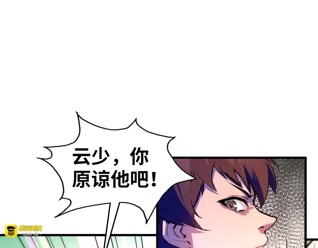 第43话 梦白升级 第 15 页