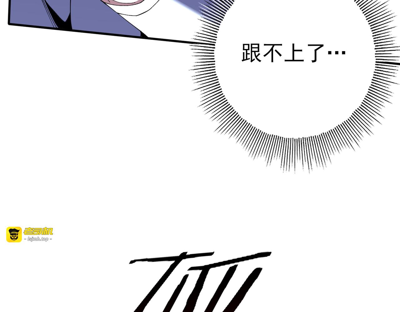 第193话 熟悉的力量 第 119 页