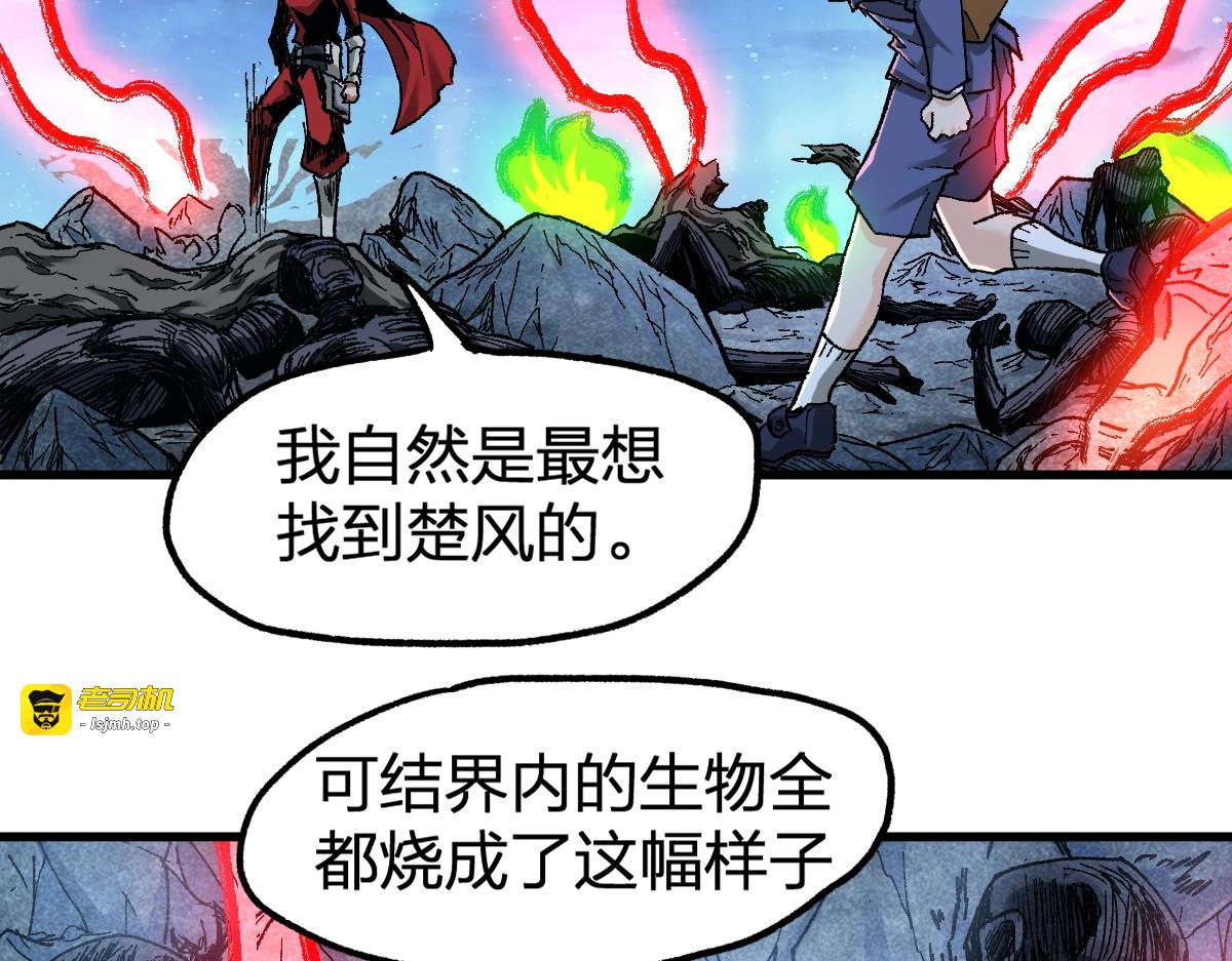 第164话 惊世骗局 第 51 页