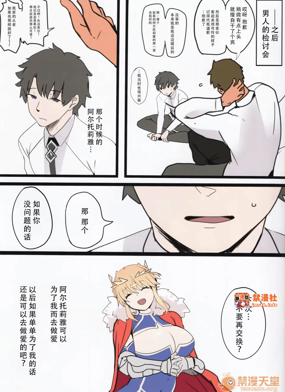 第一话 第 13 页