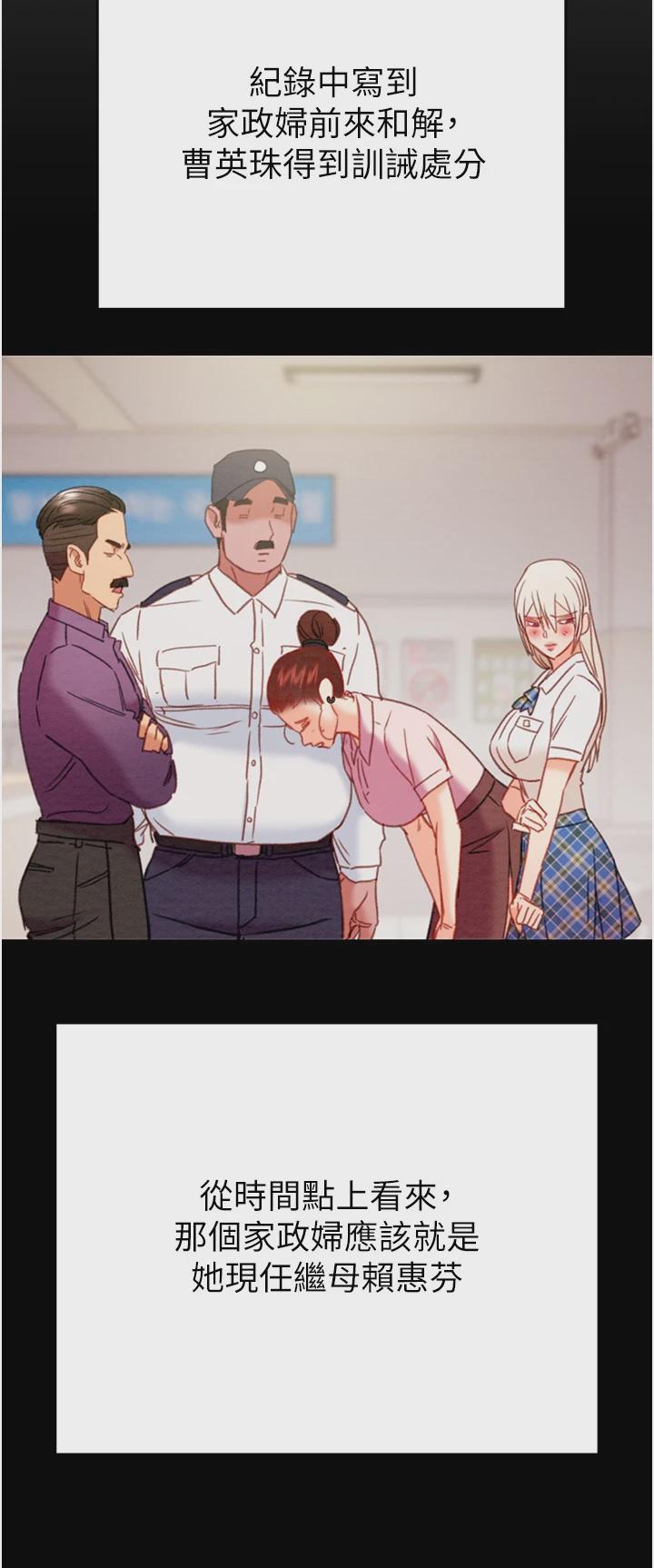 第38话 第 46 页