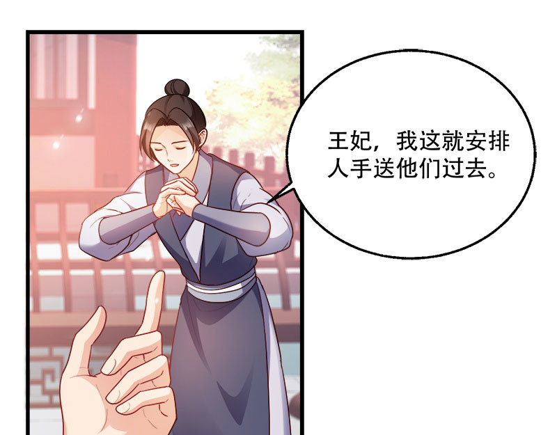第93话：两本名单 第 38 页