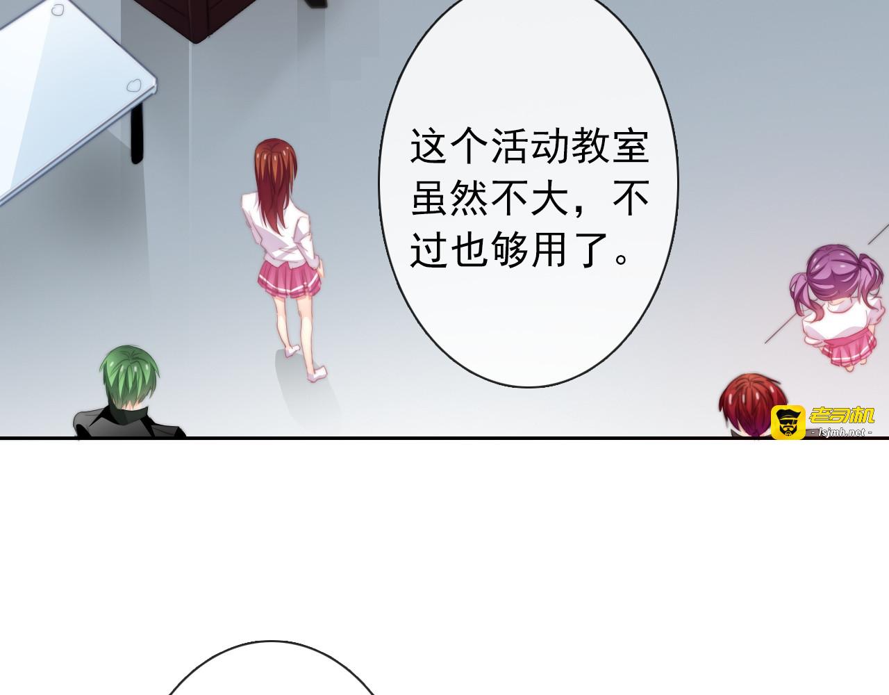 第124话 社团成立！ 第 35 页