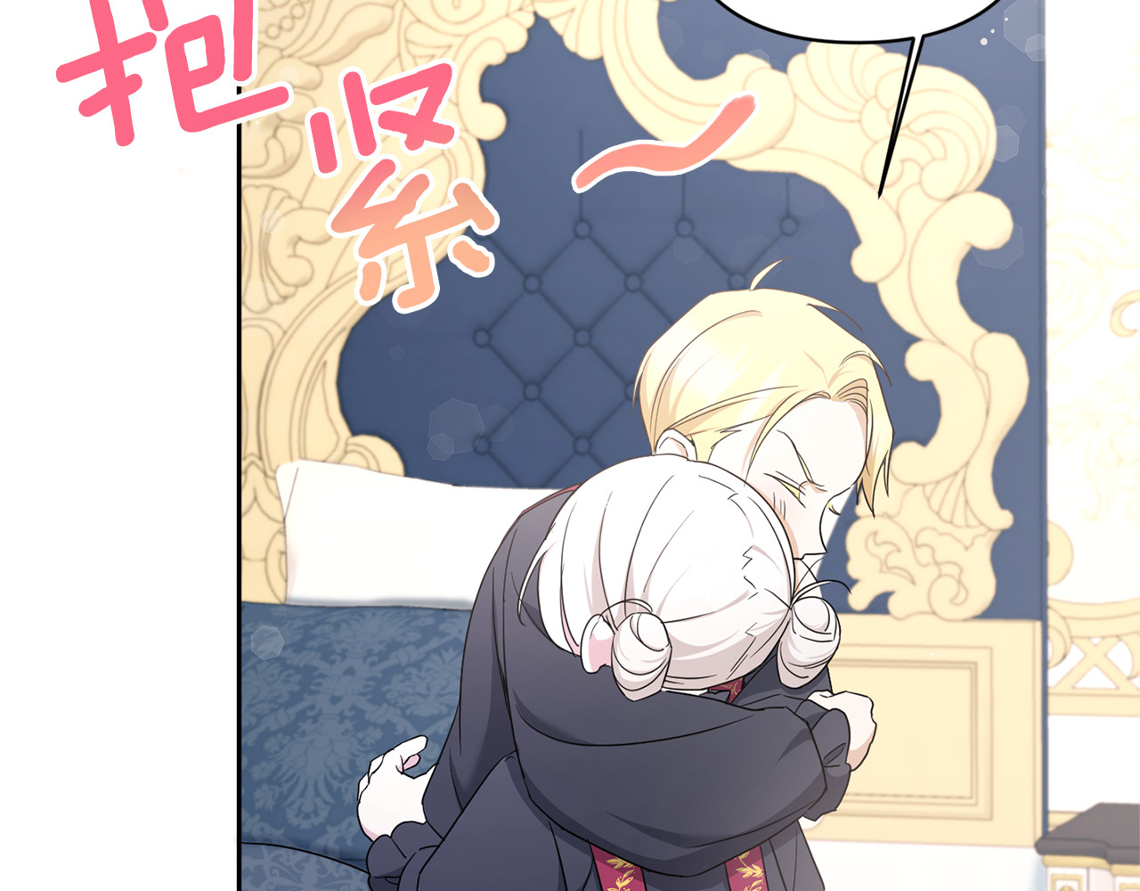 第55话 爱的抱抱 第 28 页